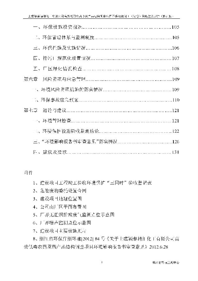 PT视讯